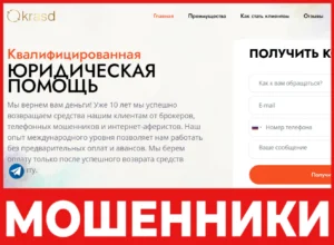 Krasd лицевая сторона скрин