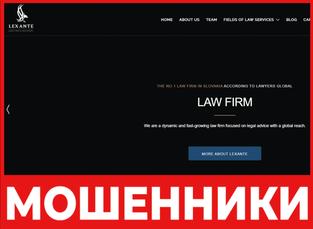 LEXANTE лицевая сторона скрин