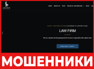 LEXANTE лицевая сторона скрин