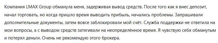 LMAX Group 3 скрин