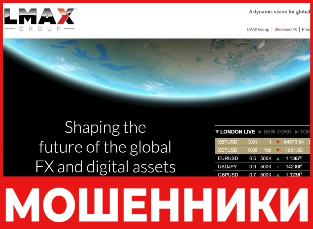 LMAX Group лицевая сторона скрин