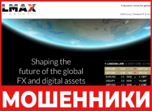 LMAX Group лицевая сторона скрин