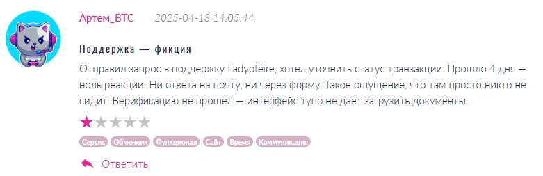 Ladyofeire 1 скрин
