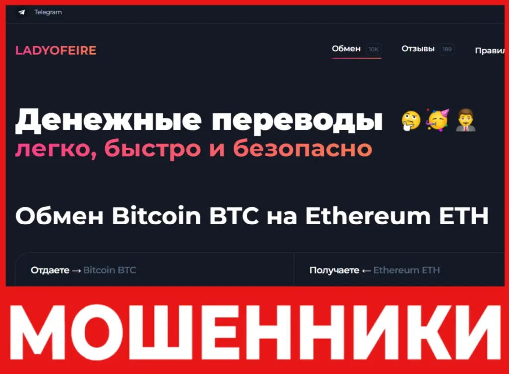 Ladyofeire лицевая сторона скрин