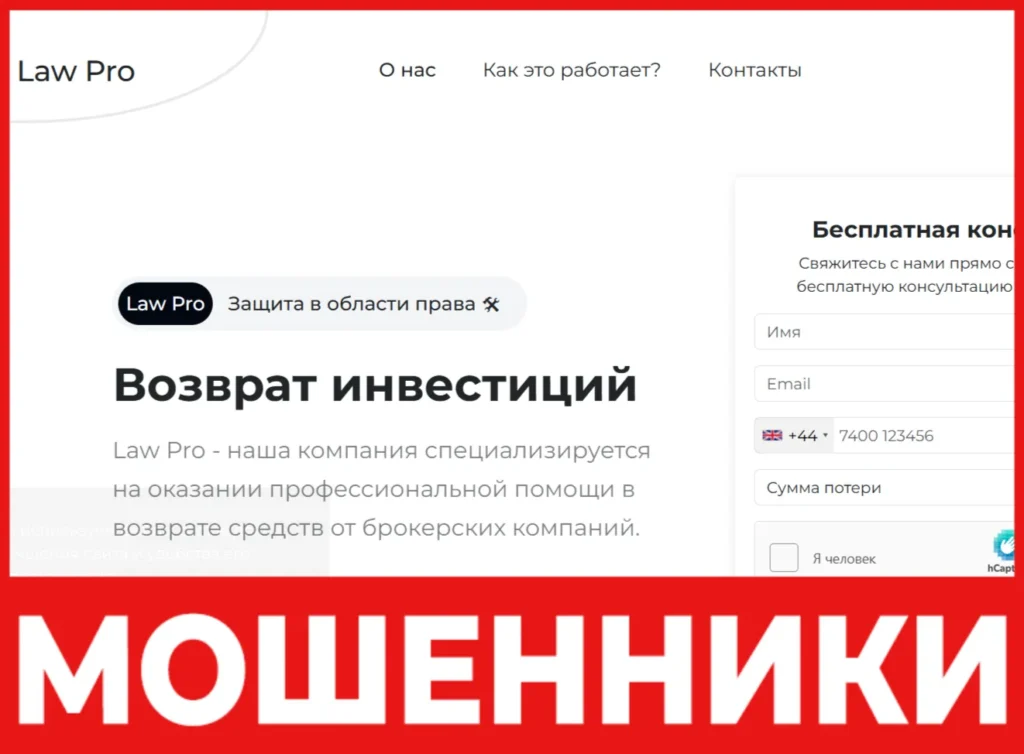 Law Pro лицевая сторона скрин