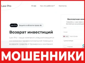 Law Pro лицевая сторона скрин