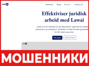 LawAi лицевая сторона скрин