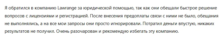 Lawrange 1 скрин