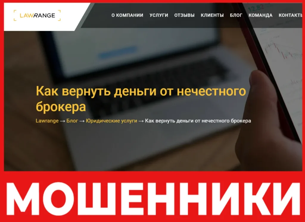 Lawrange лицевая сторона скрин