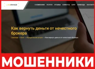 Lawrange лицевая сторона скрин