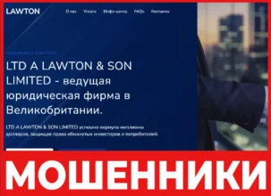 Lawton лицевая сторона скрин
