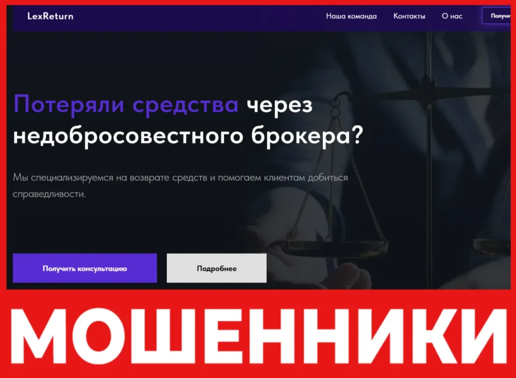 LexReturn лицевая сторона скрин