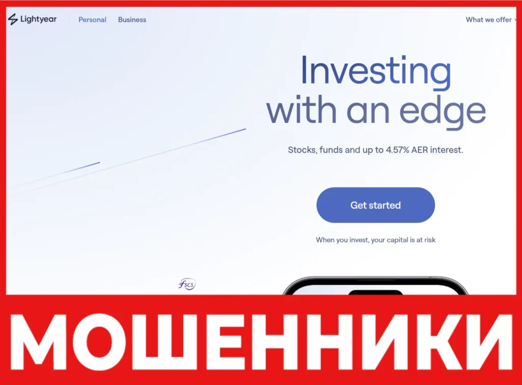 Lightyear лицевая сторона скрин