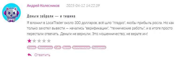 LocalTrader 1 скрин