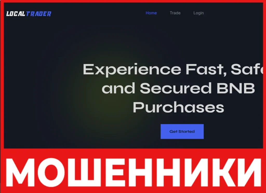 LocalTrader лицевая сторона скрин