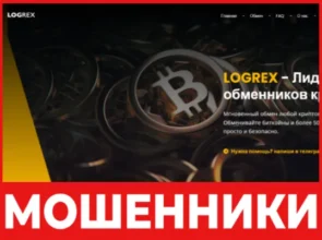 Logrex лицевая сторона скрин