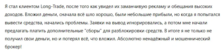 Long-Trade 3 скрин