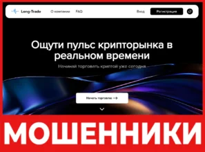 Long-Trade лицевая сторона скрин