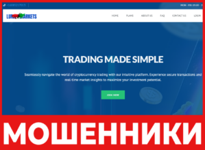 LumiCapMarkets лицевая сторона скрин