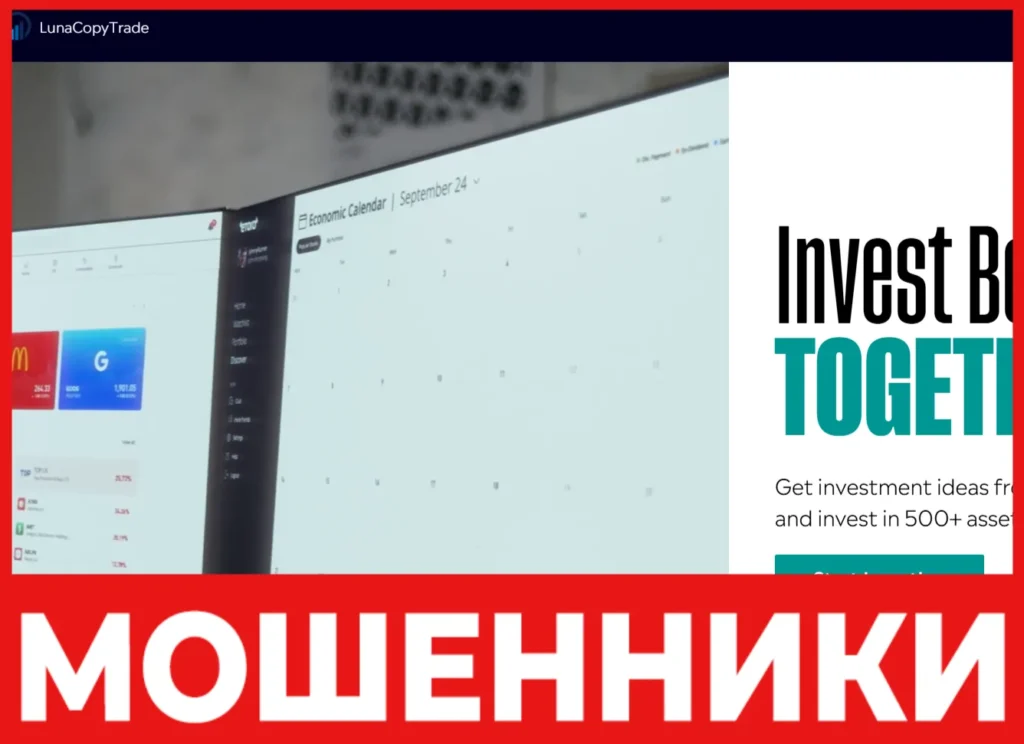 LunaCopyTrade лицевая сторона скрин