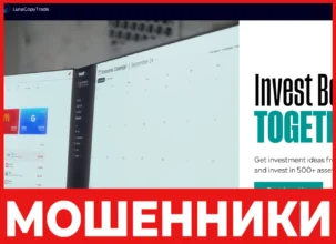 LunaCopyTrade лицевая сторона скрин