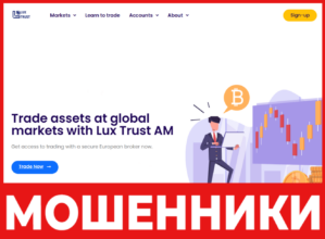 Lux Trust AM лицевая сторона скрин