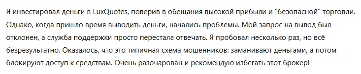 LuxQuotes 3 скрин