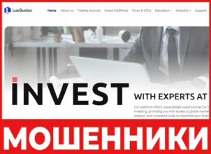 LuxQuotes лицевая сторона скрин