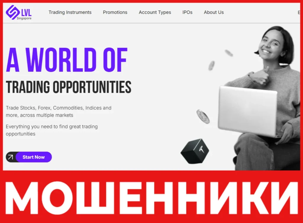 Lvl Singapore PTE лицевая сторона скрин