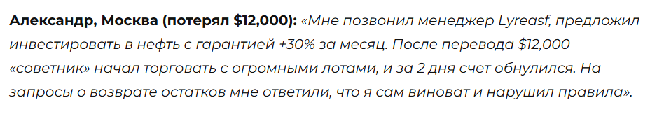 Lyreasf 3 скрин