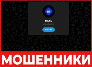 MEXC лицевая сторона скрин