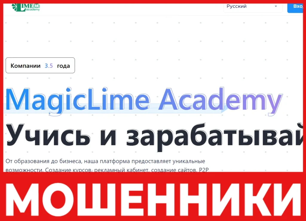 Magic Lime Online лицевая сторона скрин