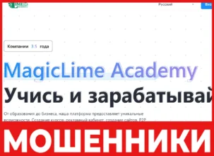 Magic Lime Online лицевая сторона скрин