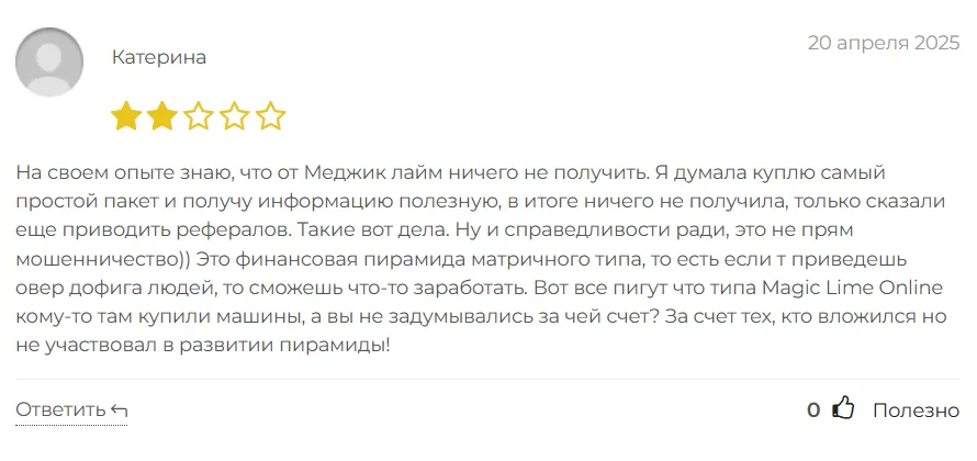 Magic Lime Online_1 скрин