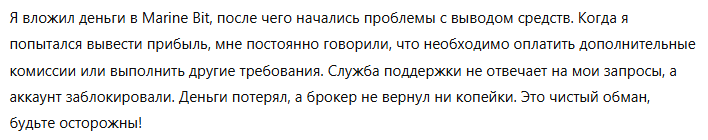 Marine Bit 3 скрин