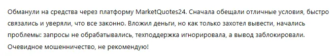 MarketQuotes24 3 скрин