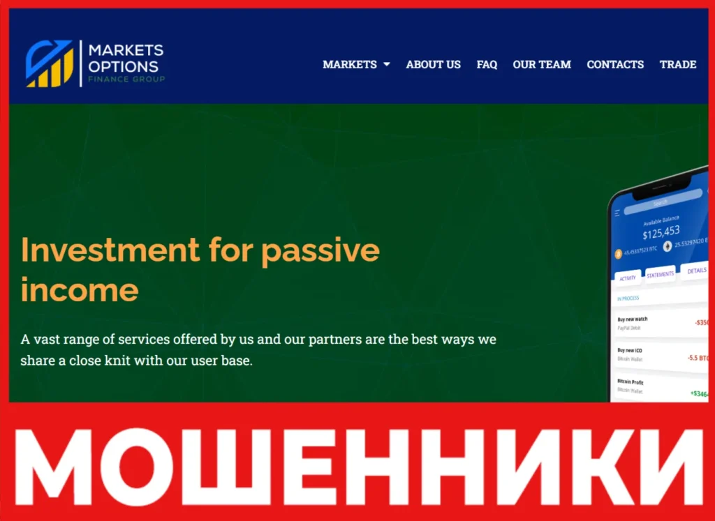 Markets Options лицевая сторона скрин