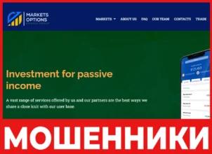 Markets Options лицевая сторона скрин