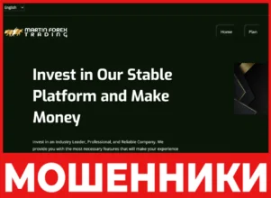 MartinFX Trade лицевая сторона скрин