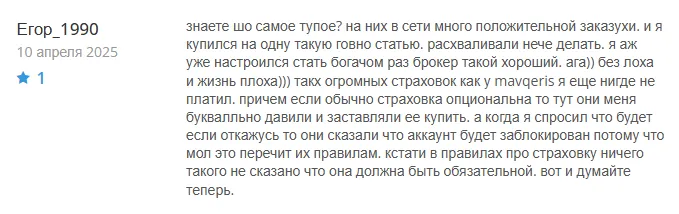 Mavqeris 3 скрин