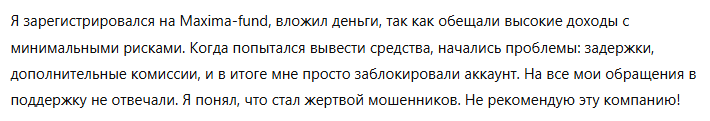 Maxima-fund 3 скрин