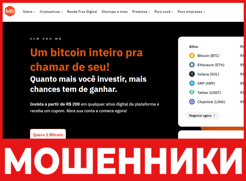 Mercado Bitcoin лицевая сторона скрин