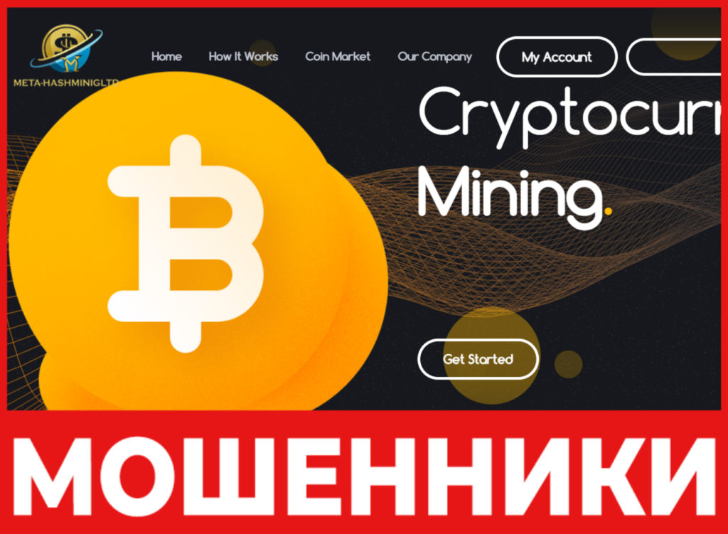Meta Hash Mining Ltd лицевая сторона скрин