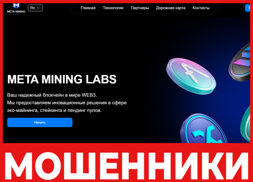 Meta Mining Labs лицевая сторона скрин