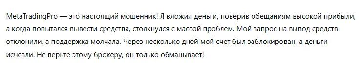 MetaTradingPro 3 скрин