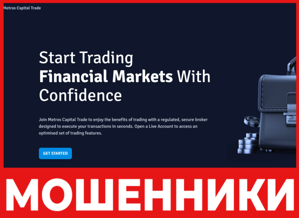 Metros Capital Trade лицевая сторона скрин