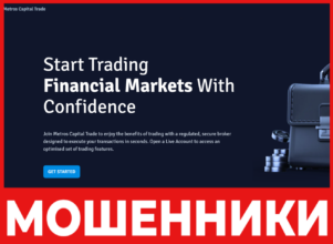 Metros Capital Trade лицевая сторона скрин