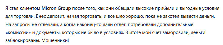 Micron Group 3 скрин