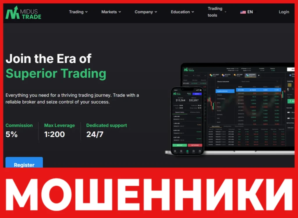 Midus Trade GmbH лицевая сторона скрин