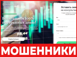 MoneyRefunder лицевая сторона скрин